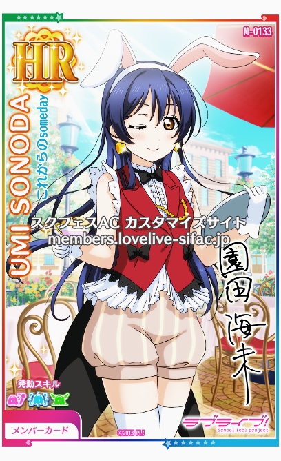 blue_eyes blue_hair blush character_name dress long_hair love_live!_school_idol_festival smile sonoda_umi usa_mimi wink