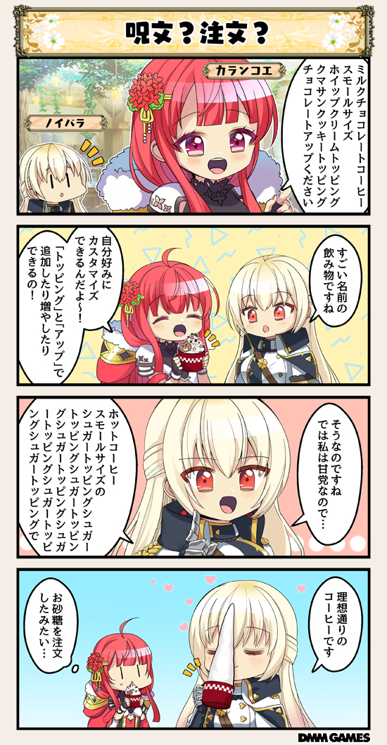 /\/\/\ 4koma ^_^ ahoge blonde_hair character_name closed_eyes comic commentary costume_request cup flower flower_knight_girl food fur-trimmed_jacket fur_trim gauntlets gradient_hair hair_flower hair_ornament heart ice_cream jacket kalanchoe_(flower_knight_girl) long_hair multicolored_hair noibara_(flower_knight_girl) open_mouth pantyhose red_eyes speech_bubble tagme translation_request violet_eyes white_coat |_|
