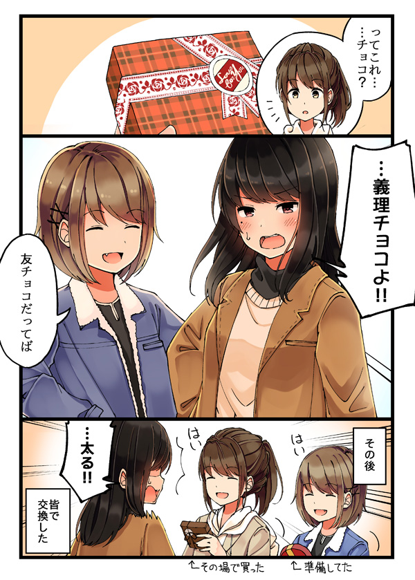 /\/\/\ 1boy 2girls :d ^_^ bangs black_hair blue_jacket blush box brown_eyes brown_hair brown_jacket closed_eyes comic crossdressinging emphasis_lines fang gift gift_box giving hair_ornament hand_on_hip hood hood_down hoodie jacket long_hair mole mole_under_eye multiple_girls niichi_(komorebi-palette) notice_lines open_mouth original ponytail shaded_face short_hair sidelocks smile sweatdrop trap valentine white_hoodie x_hair_ornament