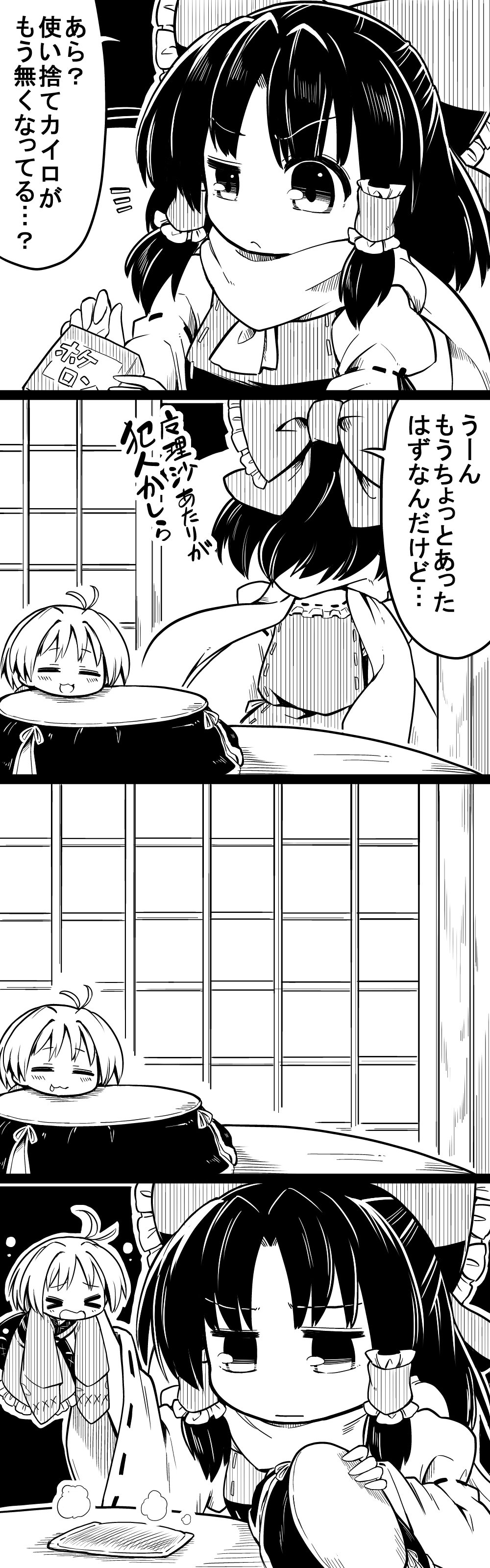 &gt;_&lt; 2girls 4koma :3 =_= absurdres antenna_hair ascot blush bow box comic commentary_request detached_sleeves frills futa_(nabezoko) greyscale hair_bow hair_tubes hakurei_reimu hand_warmer highres indoors japanese_clothes jitome kimono kotatsu long_sleeves monochrome multiple_girls nontraditional_miko open_mouth picking_up raised_eyebrow saliva scarf short_hair shouji sliding_doors sukuna_shinmyoumaru table touhou translation_request wide_sleeves xo