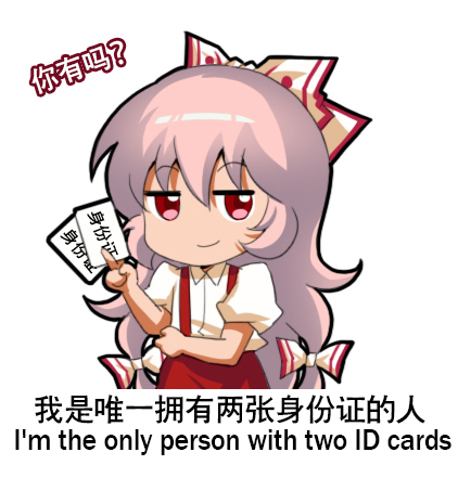 1girl bangs bow card chibi chinese chinese_commentary commentary_request cowboy_shot english_text eyebrows_visible_through_hair fujiwara_no_mokou hair_between_eyes hair_bow hand_up jitome long_hair looking_at_viewer lowres pants pink_hair puffy_short_sleeves puffy_sleeves red_eyes red_pants shangguan_feiying shirt short_sleeves simple_background smile solo standing suspenders touhou translation_request very_long_hair white_background white_bow white_shirt
