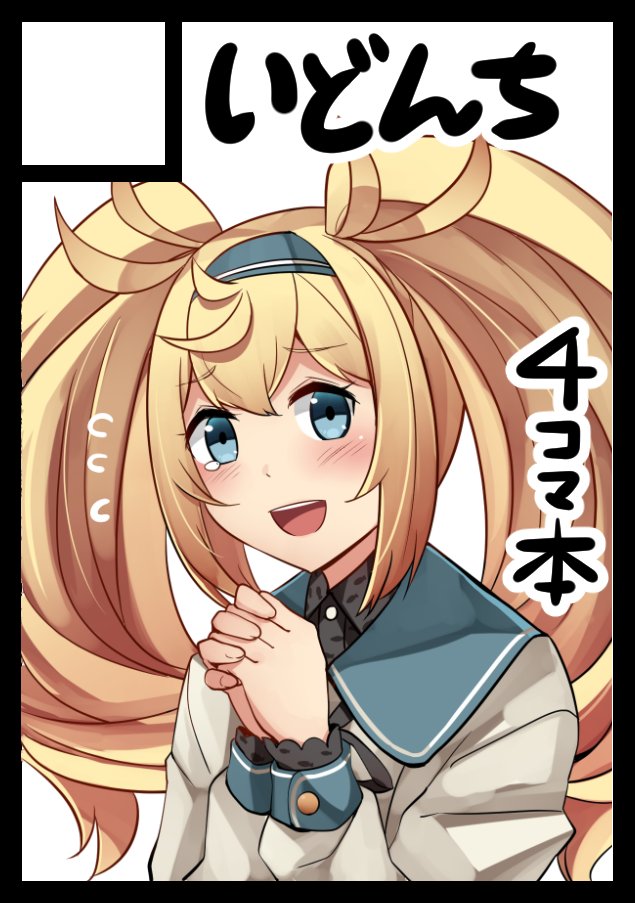 1girl black_border blonde_hair blue_eyes blue_hairband blush border buttons circle_cut eyebrows_visible_through_hair flying_sweatdrops gambier_bay_(kantai_collection) hair_between_eyes hairband ido_(teketeke) kantai_collection long_hair long_sleeves open_mouth solo tears twintails