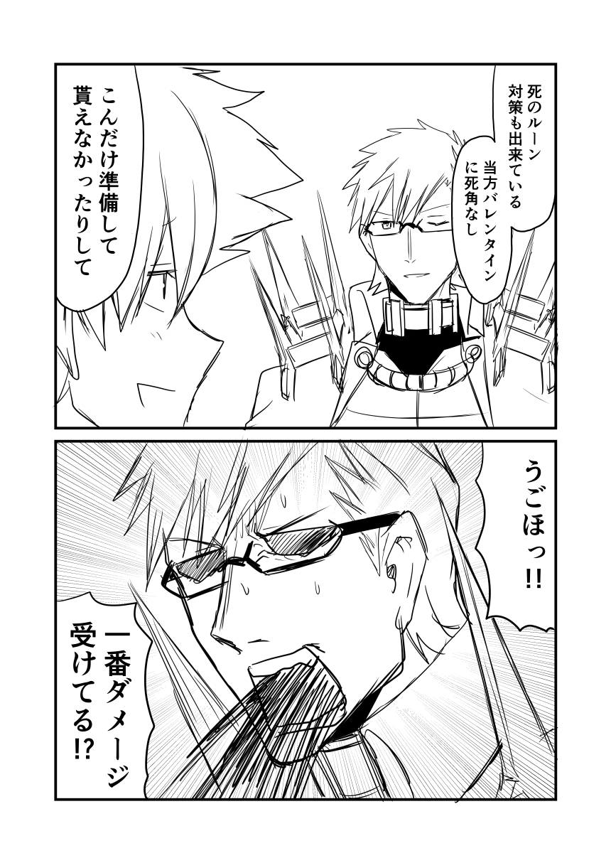 2boys 2koma blood blood_from_mouth comic commentary_request fate/grand_order fate_(series) glasses greyscale ha_akabouzu highres monochrome multiple_boys robin_hood_(fate) shoulder_spikes sigurd_(fate/grand_order) spikes spiky_hair translation_request