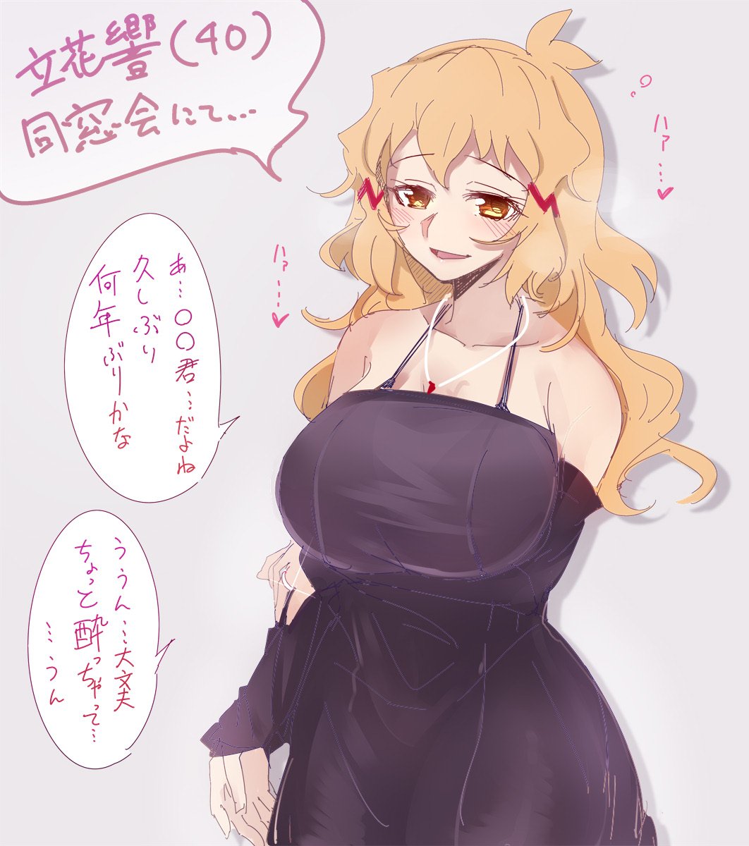 1girl ahoge akitsuchi_shien blush breasts chest_scar dress hair_ornament hairclip highres huge_breasts jewelry light_brown_hair long_hair older ring scar senki_zesshou_symphogear sketch strapless strapless_dress tachibana_hibiki_(symphogear) tipsy