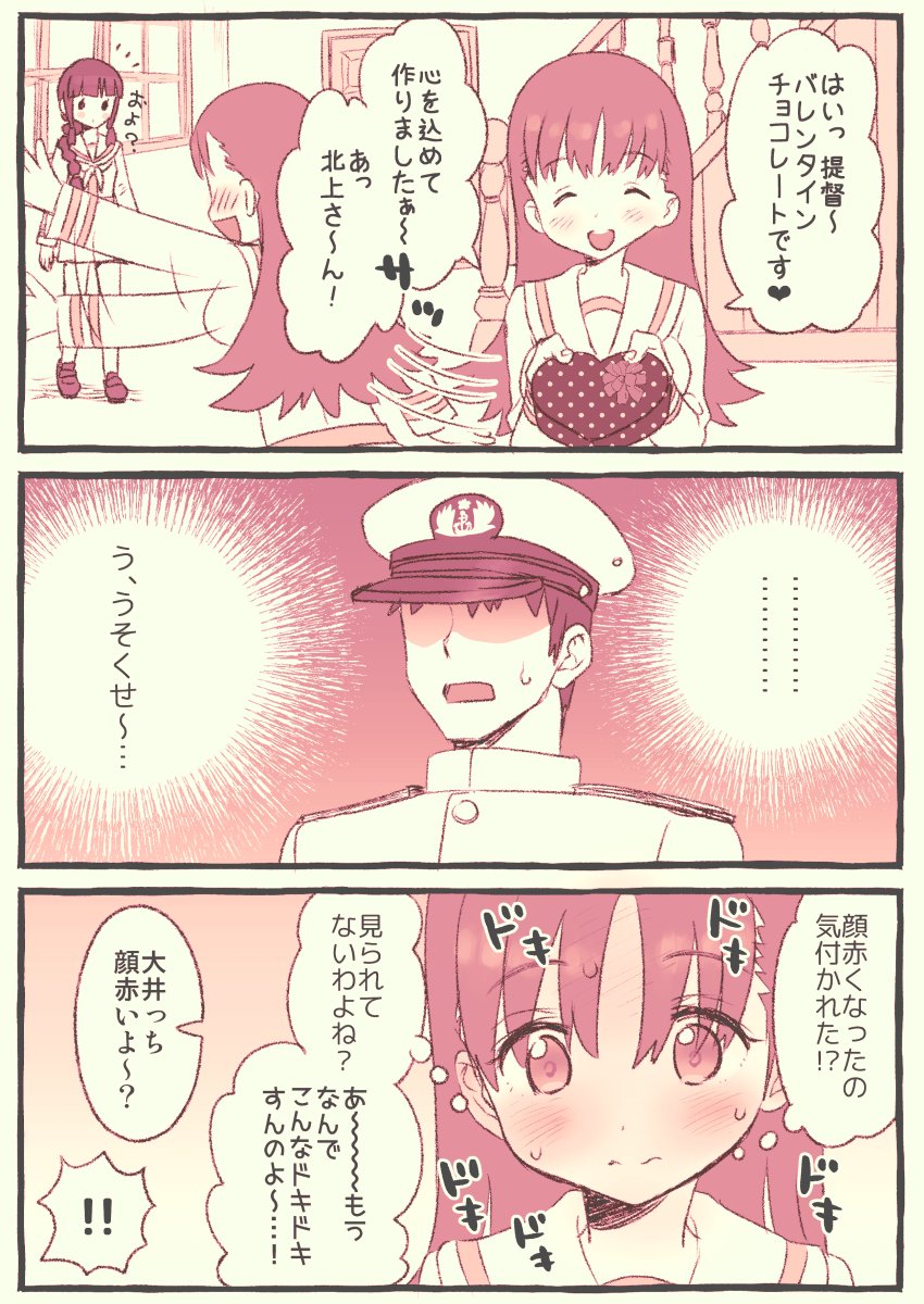 1boy 2girls 3koma admiral_(kantai_collection) closed_eyes comic commentary_request hat heart highres kantai_collection kitakami_(kantai_collection) kujira_naoto loafers long_hair military military_uniform monochrome multiple_girls naval_uniform ooi_(kantai_collection) peaked_cap remodel_(kantai_collection) school_uniform sepia serafuku shoes speech_bubble thought_bubble translation_request uniform upper_body window