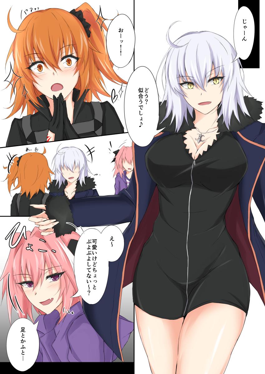 1boy 2girls ahoge astolfo_(fate) bangs black_dress black_gloves black_ribbon black_scrunchie black_shirt blue_jacket blush breasts cleavage collarbone comic command_spell commentary_request cowboy_shot dress eyebrows_visible_through_hair eyelashes fang fate/grand_order fate_(series) from_behind fujimaru_ritsuka_(female) fur_trim gloves gradient gradient_background grey_background hair_between_eyes hair_intakes hair_ornament hair_ribbon hair_scrunchie heart highres jacket jeanne_d'arc_(alter)_(fate) jeanne_d'arc_(fate)_(all) jewelry large_breasts long_sleeves looking_at_viewer multicolored_hair multiple_girls one_side_up open_clothes open_jacket open_mouth orange_hair own_hands_together palms_together pendant pink_hair piro_(iiiiiiiiii) portrait purple_jacket ribbon scrunchie shirt short_dress short_hair silver_hair simple_background smile sparkle speech_bubble standing streaked_hair striped striped_shirt thighs translation_request trap violet_eyes white_background white_hair wicked_dragon_witch_ver._shinjuku_1999 yellow_eyes