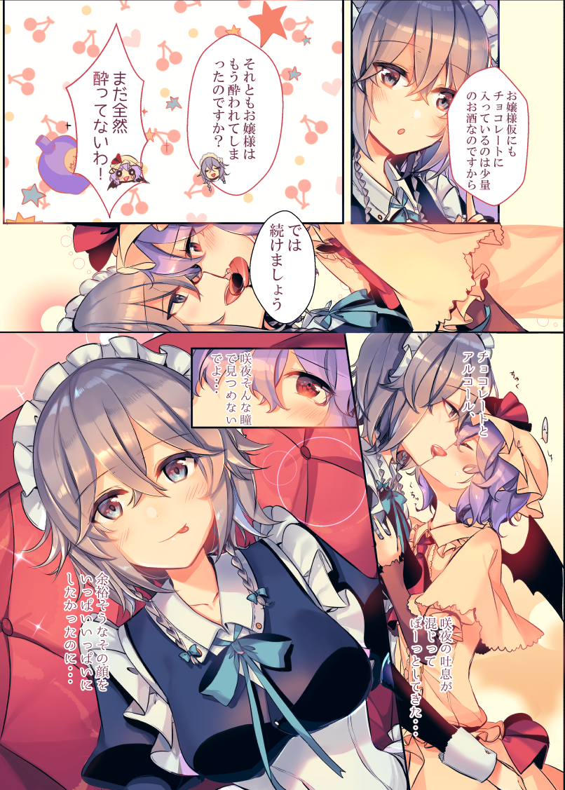 2girls :o :p apron ascot bangs bat_wings beige_background blue_bow blue_dress blue_eyes blue_hair blue_neckwear blue_ribbon blush bow braid breasts cherry_print chibi chibi_inset chocolate commentary_request dress dutch_angle eye_contact eyebrows_visible_through_hair fang food_print french_kiss frilled_shirt_collar frills hair_between_eyes hair_bow half-closed_eyes hat hat_ribbon index_finger_raised izayoi_sakuya kirero kiss looking_at_another looking_at_viewer lying maid maid_apron maid_headdress medium_breasts mob_cap multiple_girls neck_ribbon on_back parted_lips pink_capelet pink_dress pink_hat red_eyes red_neckwear red_ribbon remilia_scarlet ribbon silver_hair sparkle speech_bubble tongue tongue_out touhou translation_request twin_braids upper_body white_apron white_background wings yuri