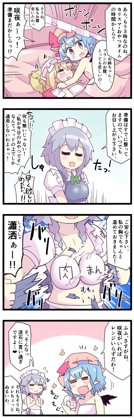 4koma blonde_hair blue_eyes blue_hair breast_padding closed_eyes comic commentary_request dumpling eating flandre_scarlet flat_chest flying_sweatdrops food grey_hair highres incest izayoi_sakuya maid maid_headdress navel open_mouth pointy_ears remilia_scarlet siblings sisters smile sweat tearing_clothes tissue_box topless torn_clothes touhou yellow_eyes yuri yuuutsu_shan