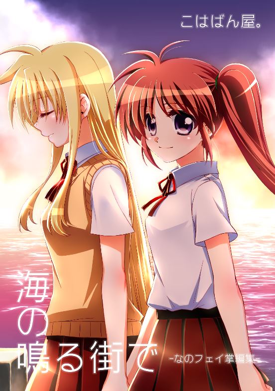 2girls blonde_hair blush closed_eyes clouds comic couple cover cover_page doujin_cover doujinshi embarrassed fate_testarossa hand_holding kohaku_(kohagura) long_hair looking_at_viewer lyrical_nanoha mahou_shoujo_lyrical_nanoha multiple_girls ocean side_ponytail smile sunlight sunset takamachi_nanoha violet_eyes water yuri