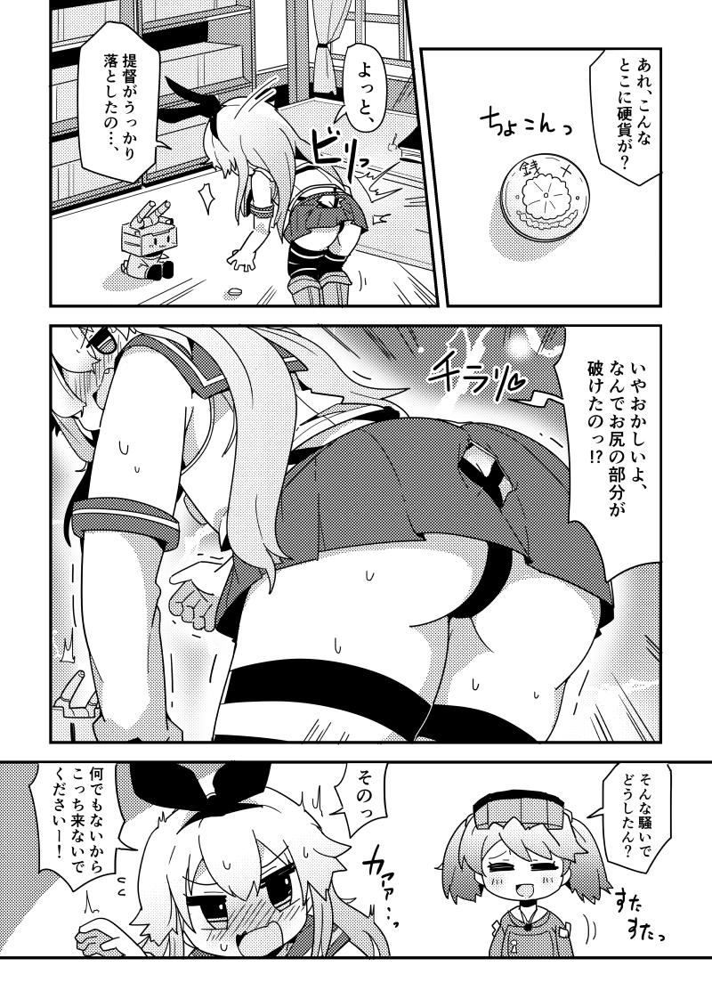 ass bent_over blush butt_crack closed_eyes comic cookie curtains elbow_gloves food gloves greyscale japanese_clothes kantai_collection kariginu long_hair microskirt monochrome open_mouth pleated_skirt rensouhou-chan ryuujou_(kantai_collection) school_uniform serafuku shimakaze_(kantai_collection) shirt skirt sleeveless sleeveless_shirt smile striped striped_legwear sweat thigh-highs thong torn_clothes translation_request twintails visor_cap window yuuutsu_shan