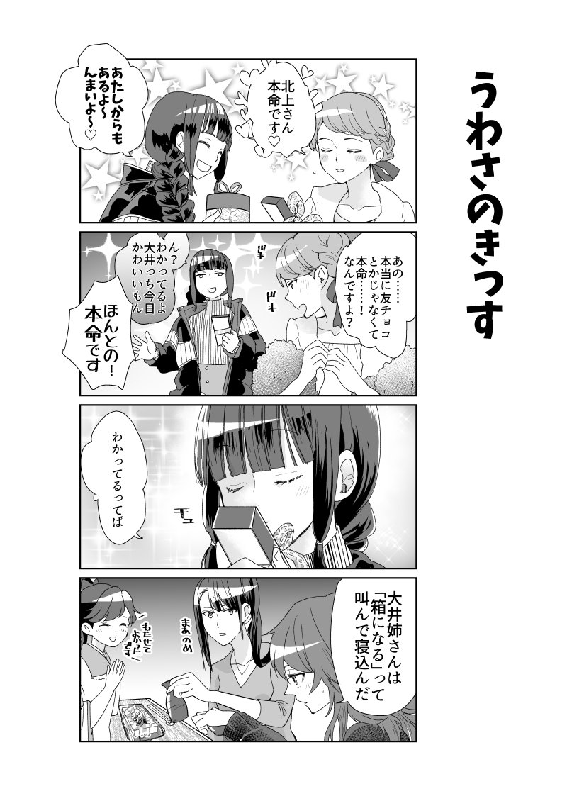 4koma 5girls alternate_costume apron bangs blunt_bangs blush closed_eyes collarbone comic commentary_request facing_another food gift greyscale hair_ribbon hair_up holding jewelry kajii_supana kantai_collection kiso_(kantai_collection) kiss kitakami_(kantai_collection) long_braid long_hair long_sleeves looking_at_another mamiya_(kantai_collection) monochrome multiple_girls nachi_(kantai_collection) necklace ooi_(kantai_collection) ponytail ribbon sparkle sparkle_background translation_request valentine yuri