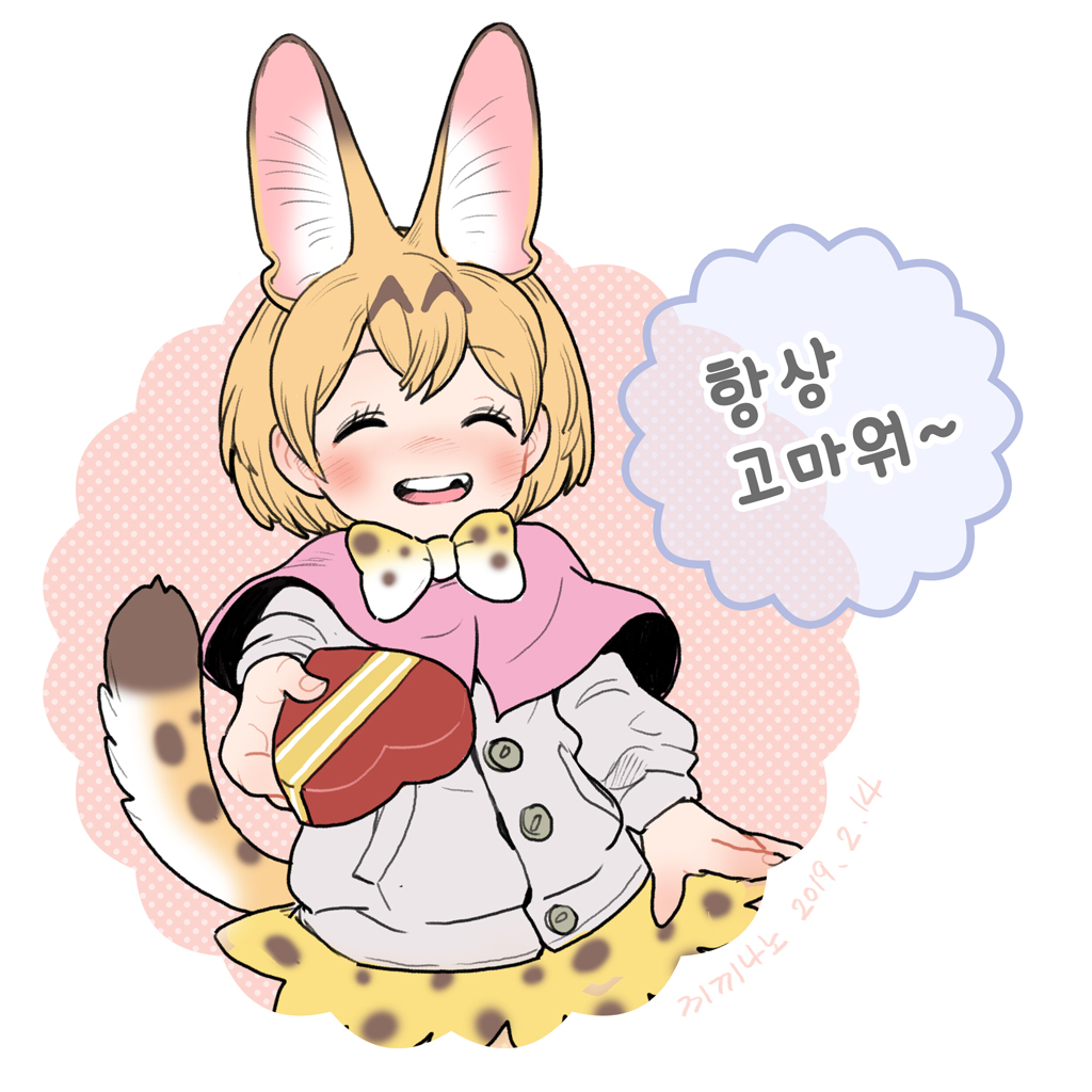 1girl :d ^_^ adapted_costume animal_ears blonde_hair blush bow bowtie box capelet closed_eyes commentary_request dated extra_ears facing_viewer heart-shaped_box incoming_gift kemono_friends korean korean_commentary missing_tooth open_mouth pink_capelet print_neckwear print_skirt roonhee serval_(kemono_friends) serval_ears serval_print serval_tail short_hair simple_background skirt smile solo tail translation_request upper_teeth valentine