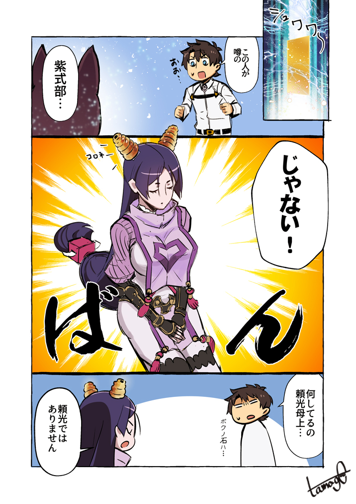 1boy 1girl belt black_gloves black_hair blue_eyes bodysuit bracer breasts chocolate_cornet cleavage clenched_hands comic fate/grand_order fate_(series) fingerless_gloves food fujimaru_ritsuka_(male) gloves large_breasts long_hair minamoto_no_raikou_(fate/grand_order) purple_hair seiza sitting sweatdrop tamago_(yotsumi_works) translation_request very_long_hair