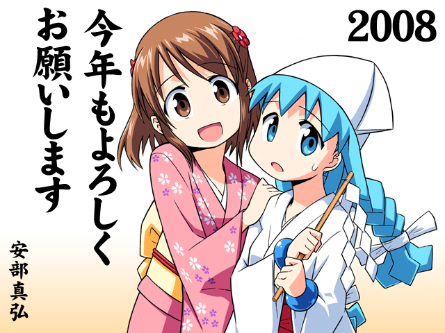 :d anbe_masahiro braid furisode gohei ikamusume japanese_clothes kimono kotoyoro miko nagatsuki_sanae new_year obi open_mouth shinryaku!_ikamusume smile translated yukata