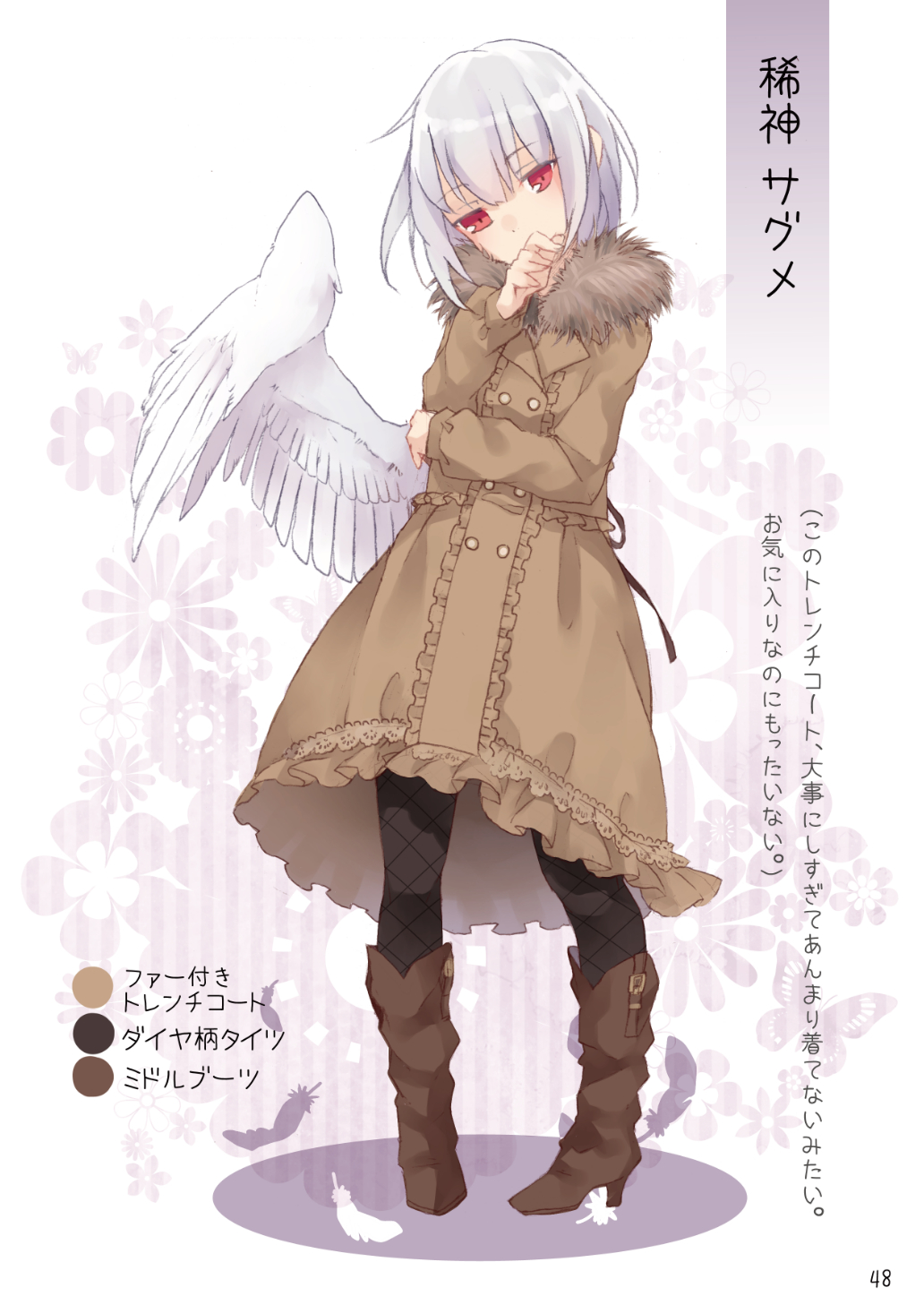 1girl alternate_costume bangs black_legwear boots brown_coat brown_footwear casual center_frills character_name coat contemporary covered_mouth eyebrows_visible_through_hair feathered_wings fishnet_pantyhose fishnets floral_background full_body fur_trim hair_between_eyes hand_up head_tilt high_heel_boots high_heels highres kishin_sagume lace_trim long_sleeves looking_at_viewer page_number pantyhose partially_translated red_eyes scan short_hair silver_hair solo standing touhou toutenkou translation_request white_background white_wings wings