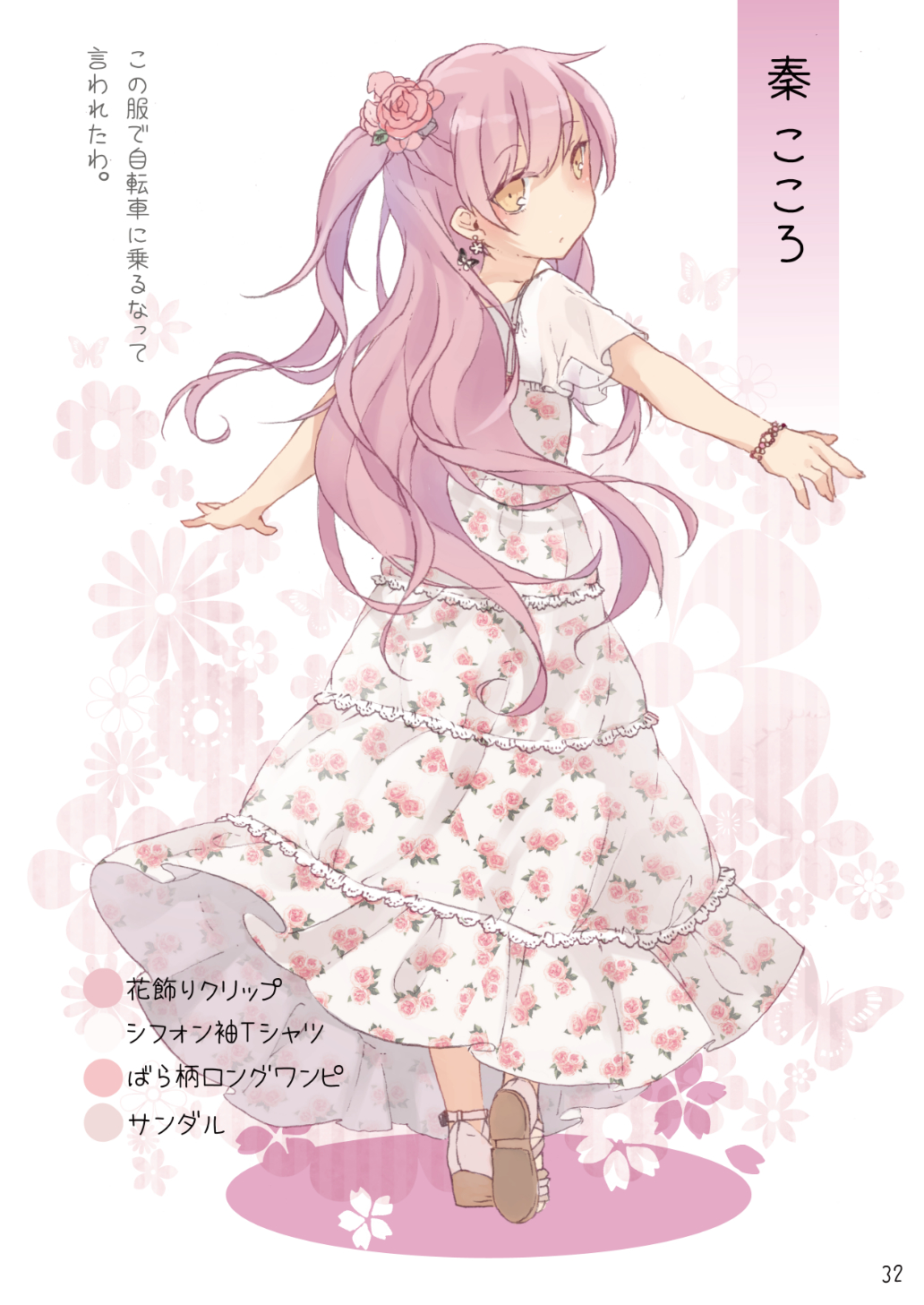 1girl alternate_eye_color bangs blush bracelet brown_eyes character_name dress earrings eyebrows_visible_through_hair floral_print flower from_behind full_body hair_flower hair_ornament half_updo hata_no_kokoro highres jewelry lace_trim long_hair looking_back page_number partially_translated pink_flower pink_hair shoes short_sleeves solo standing touhou toutenkou translation_request very_long_hair white_dress white_footwear