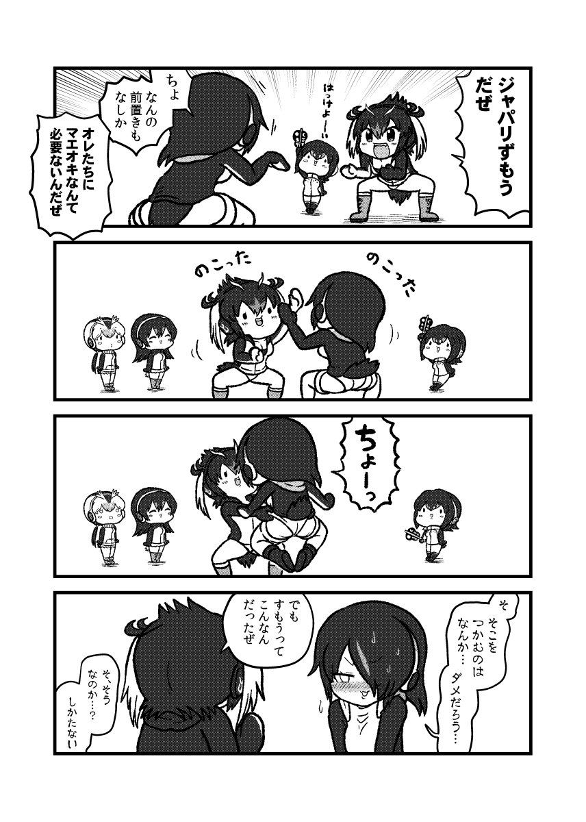 4koma 5girls ^_^ blush boots chibi closed_eyes closed_eyes comic emperor_penguin_(kemono_friends) emphasis_lines eyebrows_visible_through_hair gentoo_penguin_(kemono_friends) greyscale hair_over_one_eye highres humboldt_penguin_(kemono_friends) kemono_friends kotobuki_(tiny_life) leotard long_sleeves looking_at_another monochrome multiple_girls nose_blush o_o penguins_performance_project_(kemono_friends) rockhopper_penguin_(kemono_friends) royal_penguin_(kemono_friends) smile standing sumo sweat translation_request wedgie