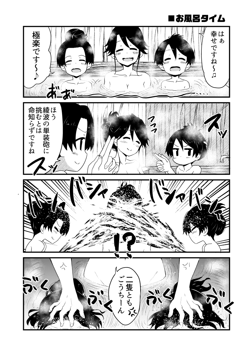 4koma ayanami_(kantai_collection) bath breasts cleavage closed_eyes comic faucet groin hair_bun highres houshou_(kantai_collection) kantai_collection medium_breasts monochrome nude open_mouth shikinami_(kantai_collection) splashing tied_hair toda_kazuki tongue tongue_out translation_request