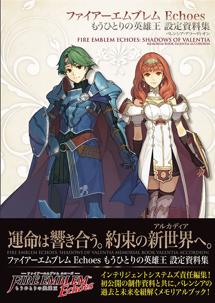 1boy 1girl alm_(fire_emblem) armor cape celica_(fire_emblem) dress earrings fingerless_gloves fire_emblem fire_emblem_echoes:_mou_hitori_no_eiyuuou gloves green_eyes green_hair headband hidari_(left_side) jewelry long_hair nintendo non-web_source official_art red_eyes redhead scan shield short_hair smile solo thigh-highs tiara translation_request