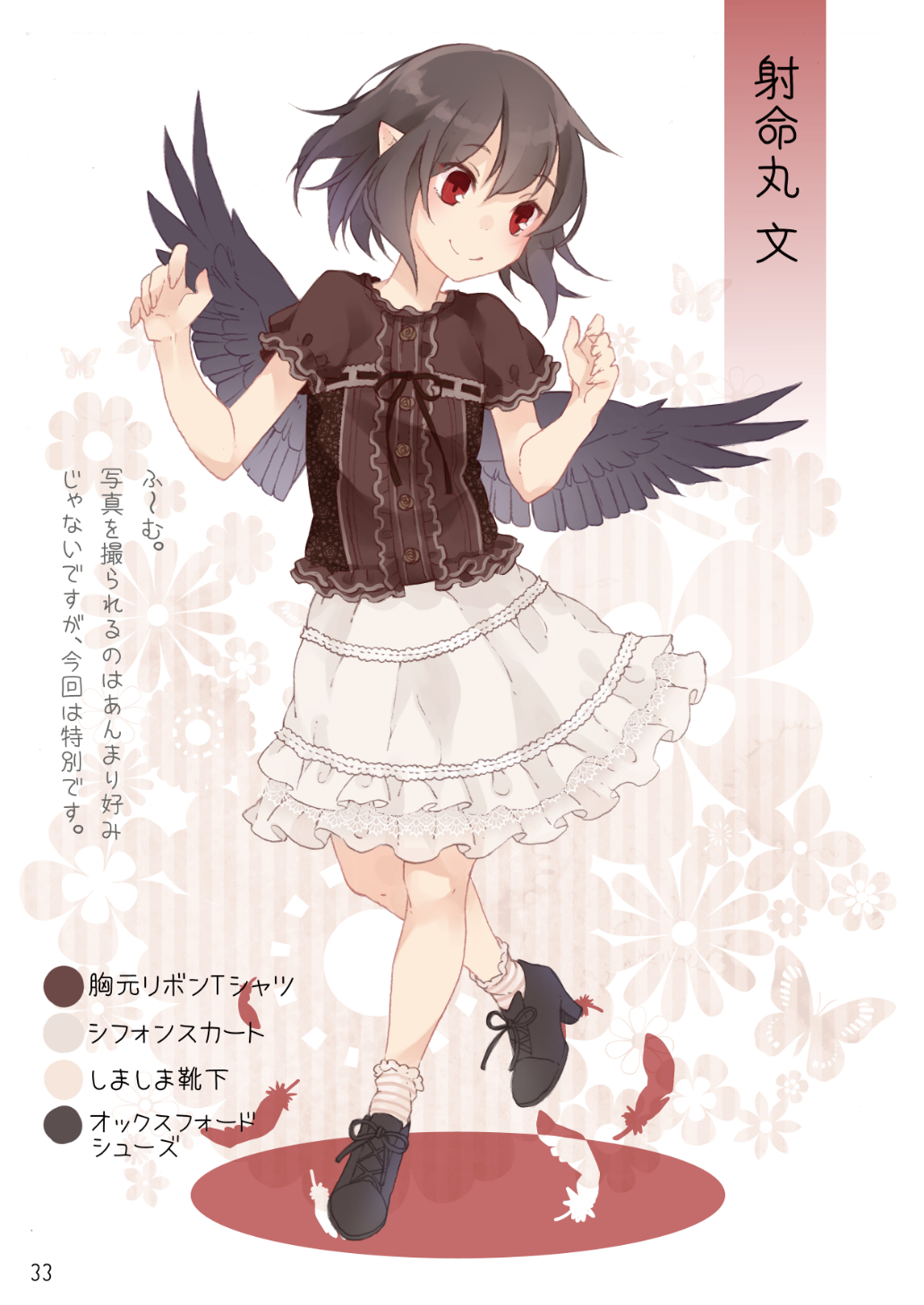 1girl alternate_costume bangs black_footwear black_hair black_ribbon black_wings blush brown_shirt casual center_frills character_name contemporary eyebrows_visible_through_hair feathered_wings floral_background full_body hair_between_eyes hands_up high_heels highres lace_trim page_number partially_translated petticoat pointy_ears red_eyes ribbon shameimaru_aya shirt short_hair short_sleeves skirt smile socks solo striped striped_legwear touhou toutenkou translation_request white_background white_skirt wings