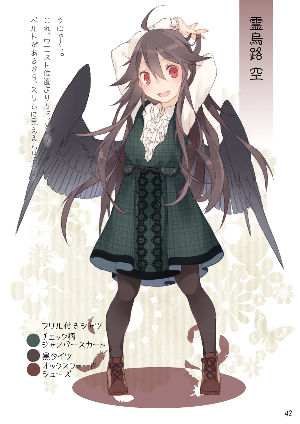 1girl :d ahoge alternate_costume arm_behind_head arms_up bangs black_hair black_legwear blush breasts brown_footwear casual center_frills character_name contemporary dress eyebrows_visible_through_hair floral_background frilled_shirt_collar frills full_body green_dress hair_between_eyes highres long_hair long_sleeves looking_at_viewer medium_breasts open_mouth page_number pantyhose partially_translated pinafore_dress plaid plaid_dress red_eyes reiuji_utsuho scan shirt shoes smile solo standing touhou toutenkou translation_request unmoving_pattern very_long_hair white_background white_shirt