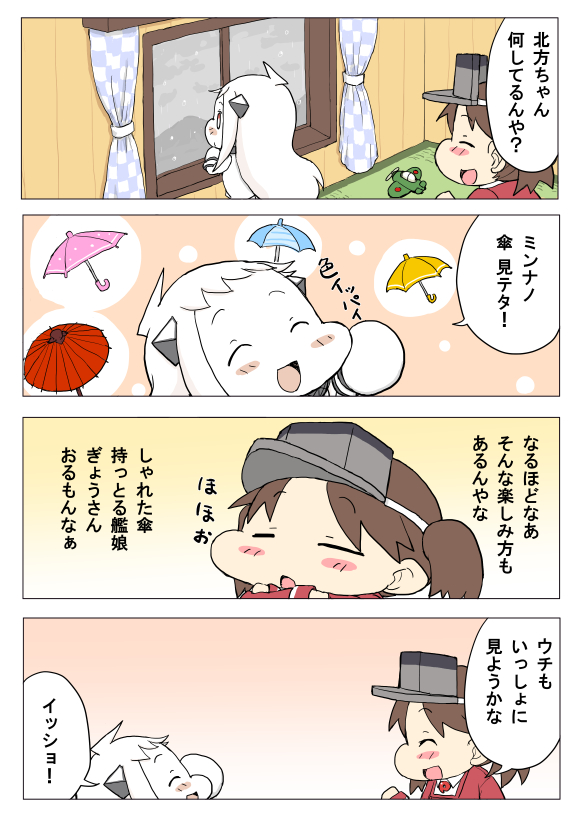 2girls 4koma aircraft airplane baku_taso brown_hair closed_eyes comic curtains horns kantai_collection mittens multiple_girls northern_ocean_hime open_mouth oriental_umbrella ryuujou_(kantai_collection) shinkaisei-kan smile translation_request umbrella visor_cap white_hair window