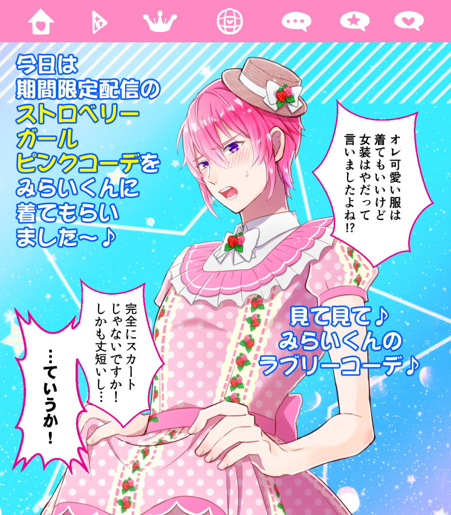 1boy blush crossdressinging dress dress_lift genderswap genderswap_(ftm) hat kiratto_pri_chan kochi_(tinga) male_focus mini_hat momoyama_mirai patterned_background pink_hair pretty_(series) violet_eyes