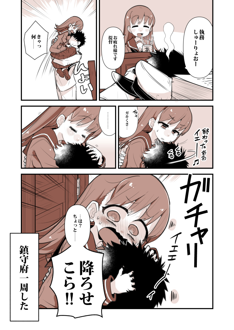 1boy 1girl :d admiral_(kantai_collection) blush buttons carrying chair closed_eyes closed_mouth comic commentary_request constricted_pupils cup door emphasis_lines epaulettes eyebrows_visible_through_hair hair_between_eyes hand_on_another's_head hat hat_removed head_on_chest headwear_removed hug indoors kantai_collection long_hair long_sleeves military military_hat military_uniform monochrome motion_lines naval_uniform ooi_(kantai_collection) open_mouth paper parted_lips peaked_cap petting pleated_skirt sailor_collar sala_mander school_uniform serafuku sitting skirt smile smoke speech_bubble steam sweat teacup translation_request uniform wavy_mouth