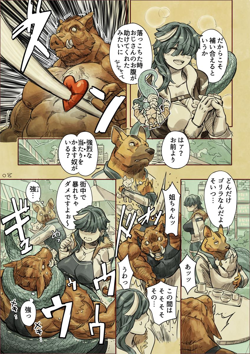 1girl 3boys animal_ears blood boar comic constriction dog foaming_at_the_mouth gloves googles green_hair hair_over_eyes heart highres jacket lamia monster_girl nosebleed original pants pig_ears puppy smile snake_tail tail tank_top translation_request tusks yamamoto_shikaku