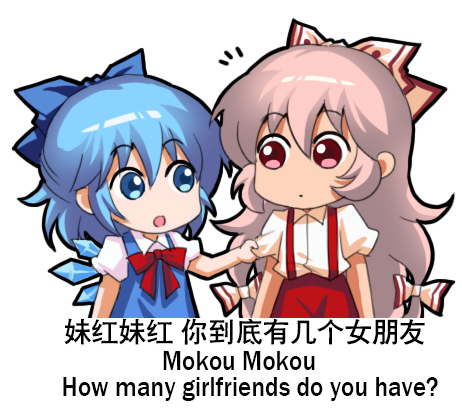 2girls :o bangs blue_bow blue_dress blue_eyes blue_hair bow bowtie chibi chinese chinese_commentary cirno commentary_request cowboy_shot dress english_text eyebrows_visible_through_hair fujiwara_no_mokou hair_between_eyes hair_bow ice ice_wings long_hair looking_at_another lowres multiple_girls open_mouth pants pinafore_dress pink_hair puffy_short_sleeves puffy_sleeves red_bow red_eyes red_neckwear red_pants shangguan_feiying shirt shirt_grab short_hair short_sleeves simple_background suspenders touhou translation_request very_long_hair white_background white_bow white_shirt wings