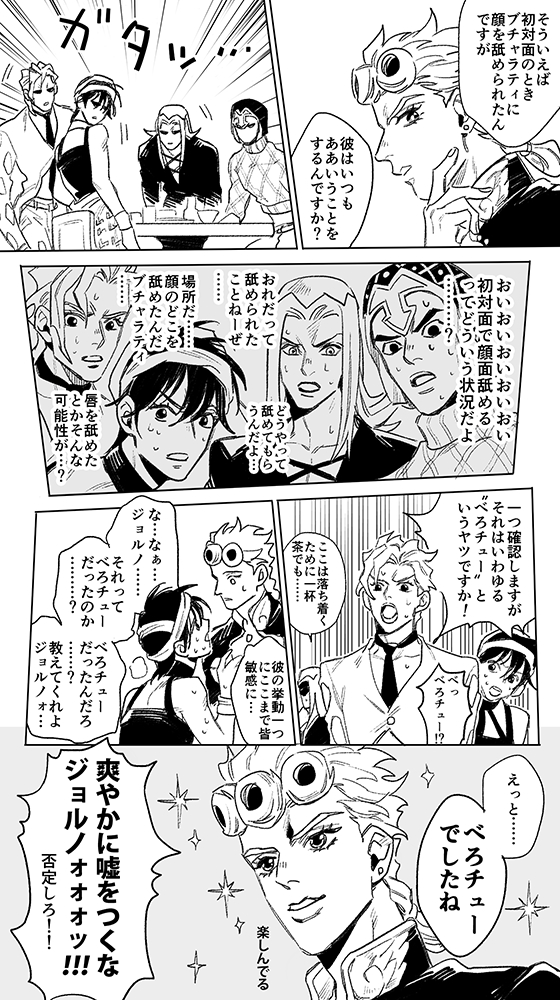 argyle argyle_sweater black_hair braid comic giorno_giovanna greyscale guido_mista hat jojo_no_kimyou_na_bouken kijinkutsu leone_abbacchio midriff monochrome narancia_ghirga pannacotta_fugo sweat sweater table vento_aureo