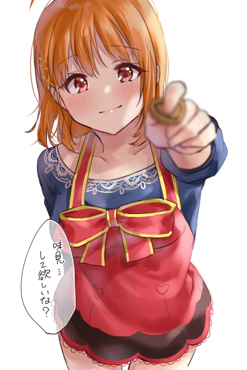 1girl ahoge apron arm_behind_back bangs black_skirt blue_shirt blurry_foreground blush collarbone commentary_request cowboy_shot feeding hair_ornament hairpin heart heart-shaped_food highres incoming_food long_sleeves looking_at_viewer love_live! love_live!_school_idol_festival love_live!_sunshine!! medium_hair minori_748 orange_hair outstretched_arm pov_feeding red_apron red_eyes shirt simple_background skirt smile solo takami_chika translated white_background x_hair_ornament