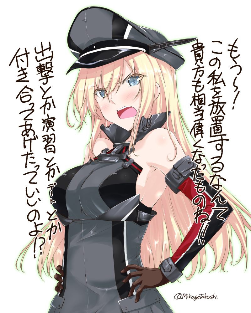 1girl anchor_hair_ornament bismarck_(kantai_collection) blonde_hair blue_eyes breastplate breasts detached_sleeves eyebrows_visible_through_hair gloves hair_ornament hat kantai_collection large_breasts long_hair looking_at_viewer mikage_takashi military military_hat military_uniform open_mouth peaked_cap simple_background solo translation_request tsundere uniform white_background