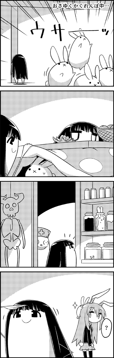 &lt;o&gt;_&lt;o&gt; 4koma :x ? animal_ears bowl bunny_tail comic commentary_request emphasis_lines food from_behind fruit greyscale hat hide_and_seek highres houraisan_kaguya in_container in_jar jacket jar kotatsu long_hair mandarin_orange monochrome nose nurse_cap rabbit rabbit_ears reisen_udongein_inaba searching skirt smile sparkle sweatdrop table tail tani_takeshi thigh-highs touhou translation_request under_kotatsu under_table very_long_hair yagokoro yukkuri_shiteitte_ne