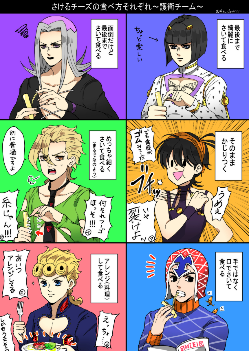 aruti black_eyes black_hair black_lipstick blonde_hair blue_eyes bob_cut braid bruno_buccellati cheese choker comic eating emphasis_lines food fork giorno_giovanna grey_hair guido_mista hair_ornament hairband hairclip hat highres jojo_no_kimyou_na_bouken leone_abbacchio lipstick magazine makeup narancia_ghirga necktie open_mouth orange_eyes pannacotta_fugo sex_pistols_(stand) single_braid smile solid_oval_eyes stand_(jojo) sweatdrop translation_request turtleneck vento_aureo violet_eyes