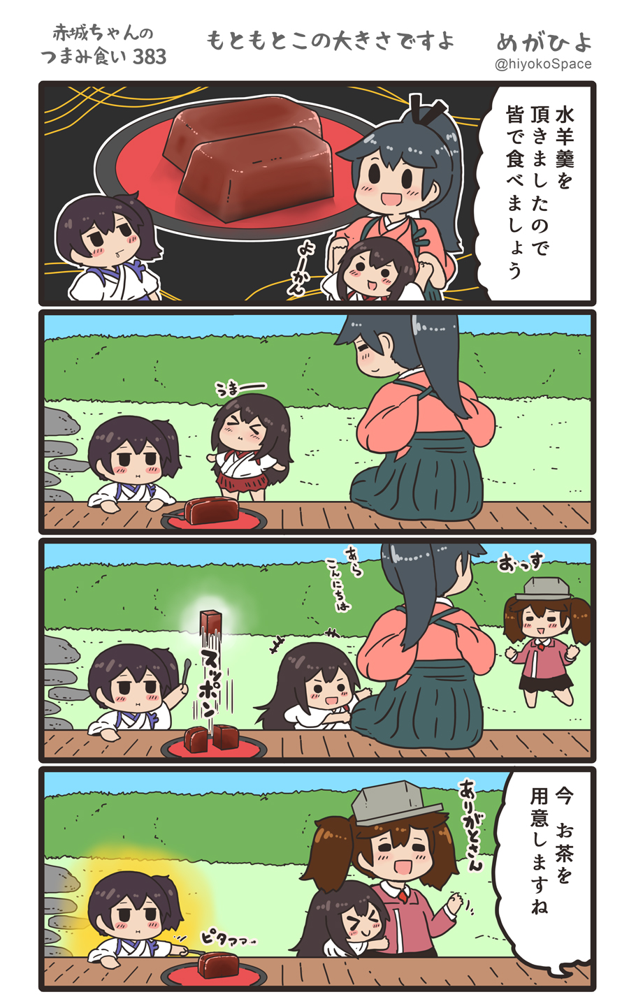 &gt;_&lt; +++ 4koma :d akagi_(kantai_collection) black_hair black_hakama black_skirt blue_hakama blush brown_hair comic commentary_request drooling food hair_between_eyes hakama hakama_skirt highres holding houshou_(kantai_collection) japanese_clothes kaga_(kantai_collection) kantai_collection kariginu kimono long_hair long_sleeves magatama megahiyo open_mouth pink_kimono pleated_skirt ponytail red_hakama ryuujou_(kantai_collection) short_hair side_ponytail sitting skirt smile speech_bubble tasuki translation_request twitter_username v-shaped_eyebrows visor_cap