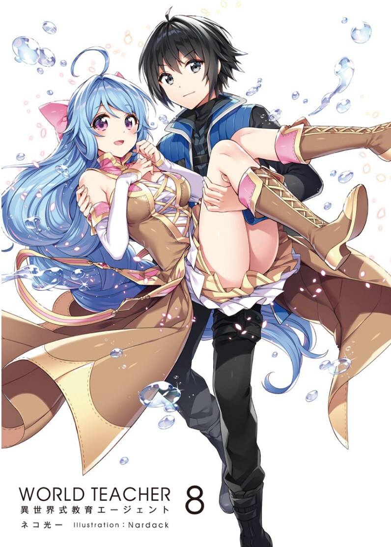 1boy 1girl :d ahoge artist_name black_eyes black_footwear black_hair black_pants blue_hair boots bow breasts brown_cape brown_footwear cape carrying cleavage copyright_name cover cover_page day dress eyebrows_visible_through_hair hair_between_eyes hair_bow knee_boots long_hair long_sleeves medium_breasts miniskirt nardack novel_cover novel_illustration official_art open_mouth pants pink_bow pleated_dress pleated_skirt princess_carry skirt skirt_under_dress sleeveless sleeveless_dress smile very_long_hair violet_eyes waist_cape white_background white_dress white_sleeves world_teacher_-isekaishiki_kyouiku_agent- yellow_skirt