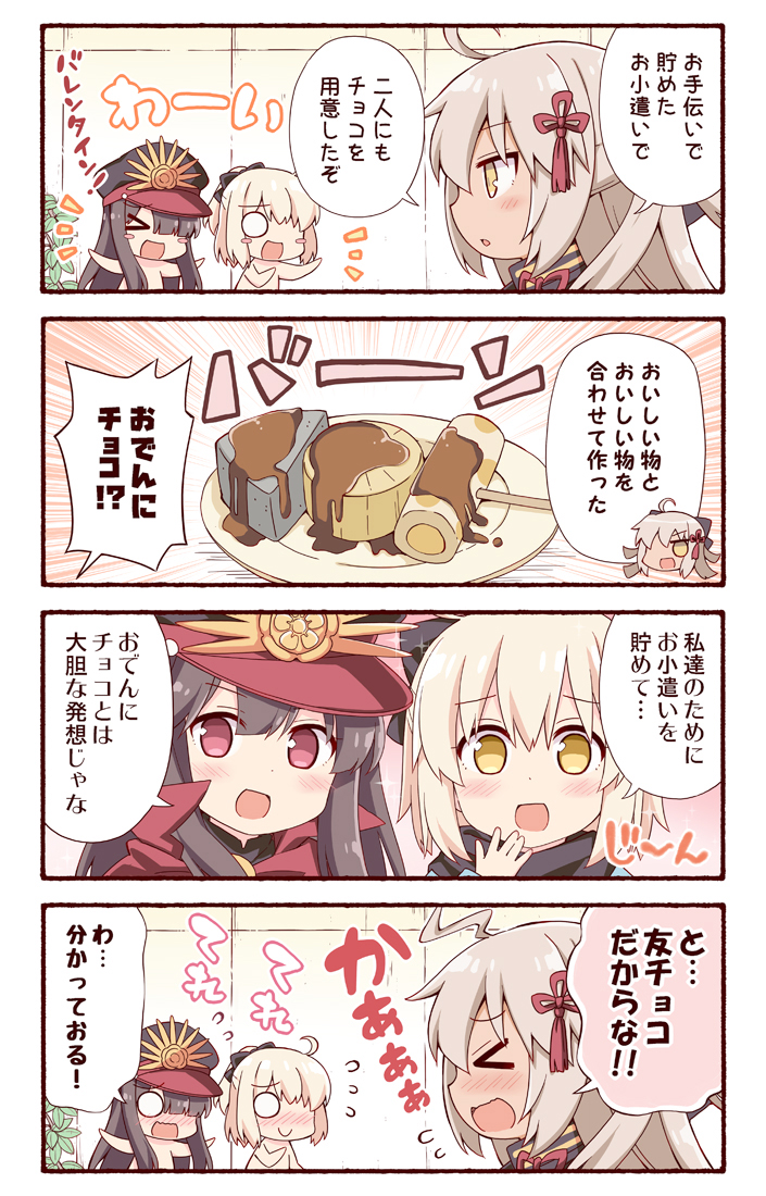 &gt;_&lt; 3girls 4koma :d ahoge black_bow black_hat black_scarf blonde_hair blush blush_stickers bow brown_eyes brown_hair chibi closed_eyes closed_mouth comic commentary_request dark_skin family_crest fate/grand_order fate_(series) flying_sweatdrops food hair_bow hair_ornament hand_to_own_mouth hand_up hat indoors koha-ace long_hair long_sleeves multiple_girls nose_blush o_o oda_nobunaga_(fate) oda_uri okita_souji_(alter)_(fate) okita_souji_(fate) okita_souji_(fate)_(all) open_mouth peaked_cap plate profile red_eyes rioshi scarf smile tassel very_long_hair xd
