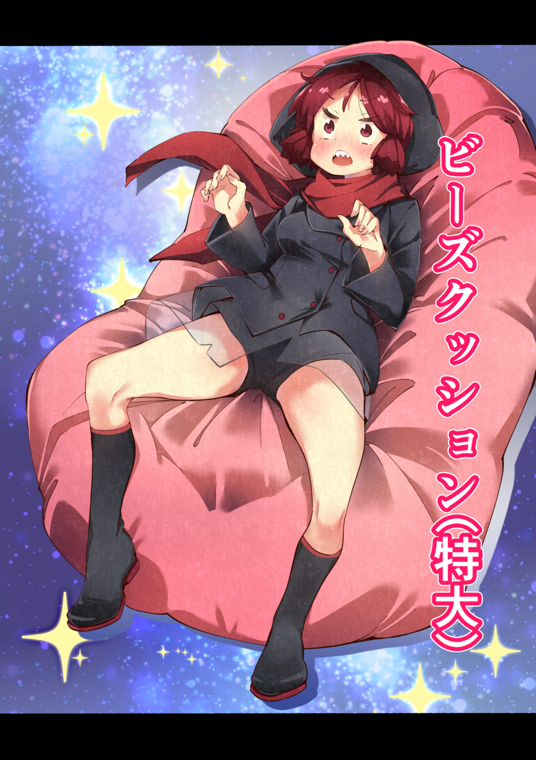 1girl bean_bag_chair black_coat black_footwear black_shorts blush boots commentary_request eyebrows_visible_through_hair highres hooded_coat kemurikusa muji_body_fitting_sofa open_mouth red_eyes red_scarf redhead riku_(kemurikusa) rousetsu scarf sharp_teeth shorts silhouette solo sparkle teeth translated