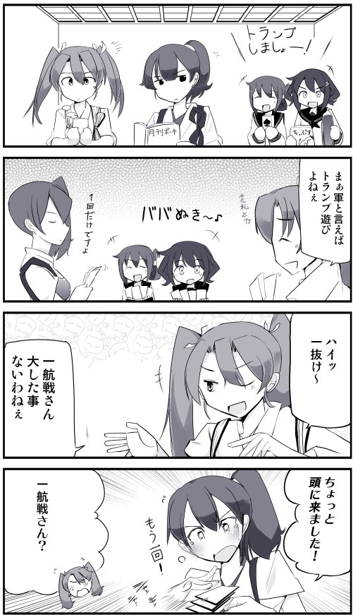 4koma card comic folded_ponytail hair_ornament hairclip ikazuchi_(kantai_collection) inazuma_(kantai_collection) japanese_clothes kaga_(kantai_collection) kantai_collection long_hair monochrome multiple_girls playing_card school_uniform serafuku side_ponytail tora_to_mentaiko translation_request twintails zuikaku_(kantai_collection)