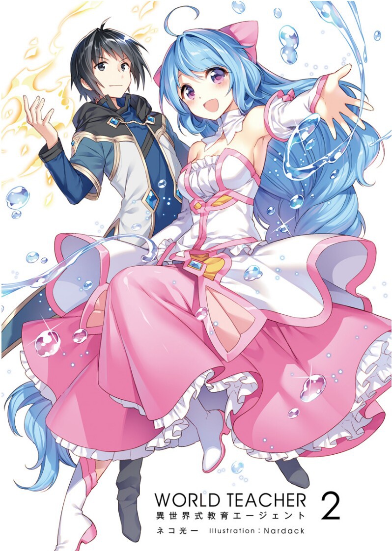 1boy 1girl :d absurdly_long_hair ahoge armpits artist_name black_eyes black_hair blue_hair boots bow copyright_name cover cover_page detached_sleeves eyebrows_visible_through_hair frilled_skirt frills hair_between_eyes hair_bow layered_skirt long_hair long_skirt long_sleeves nardack novel_cover novel_illustration official_art open_mouth outstretched_hand pink_bow pink_eyes pink_skirt shiny shiny_hair skirt smile strapless very_long_hair white_background white_footwear white_sleeves world_teacher_-isekaishiki_kyouiku_agent-