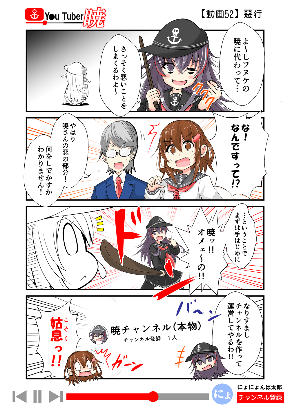 /\/\/\ 3girls akatsuki_(kantai_collection) black_serafuku brown_eyes brown_hair cigarette_candy color_drain comic delinquent dual_persona emphasis_lines eyebrows_visible_through_hair fang formal hair_ornament hairclip highres holding holding_sword holding_weapon ikazuchi_(kantai_collection) kantai_collection long_hair long_sleeves messy_hair multicolored_hair multiple_girls neckerchief necktie nose_bubble notice_lines nyonyonba_tarou one_eye_closed open_mouth pantyhose pleated_skirt red_neckwear redhead school_uniform serafuku short_hair sidelocks silver_hair skirt speech_bubble streaked_hair suit sword violet_eyes weapon wooden_sword youtube