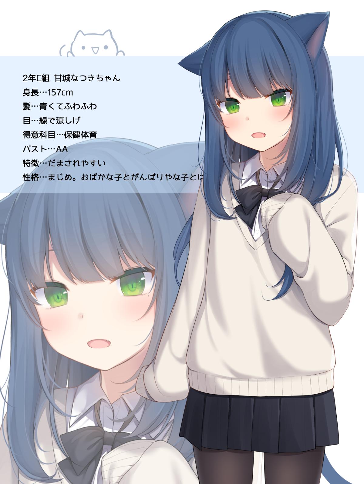 1girl :d amashiro_natsuki animal_ears bangs black_neckwear black_skirt blue_hair blush bow bowtie brown_legwear cat_ears cat_girl cat_tail collared_shirt commentary_request dress_shirt eyebrows_visible_through_hair fang green_eyes highres long_hair long_sleeves open_mouth original pantyhose pleated_skirt shindan_maker shirt skirt sleeves_past_fingers sleeves_past_wrists smile solo sweater tail translated white_background white_shirt white_sweater zoom_layer