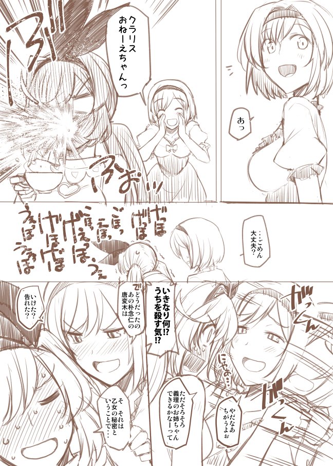 2girls :d blush breasts clarisse_(granblue_fantasy) commentary_request cup djeeta_(granblue_fantasy) granblue_fantasy hair_ribbon hairband hand_on_another's_shoulder iwanori long_hair low_twintails medium_breasts multiple_girls open_mouth puffy_short_sleeves puffy_sleeves ribbon shaking short_hair short_sleeves smile spit_take spitting teacup translation_request twintails