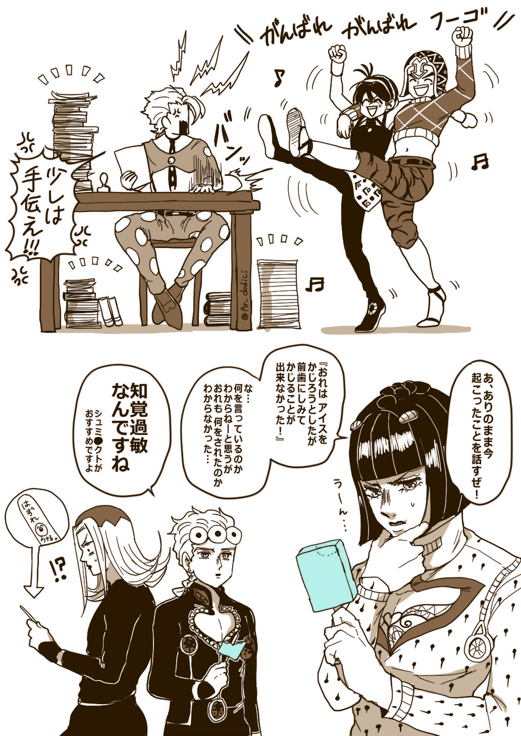 ^_^ ^o^ anger_vein arm_up aruti beamed_eighth_notes bob_cut book braid bruno_buccellati closed_eyes closed_eyes comic crop_top food giorno_giovanna greyscale guido_mista hair_ornament hairband hairclip hand_on_own_chin hat highres jojo_no_kimyou_na_bouken leg_up leone_abbacchio midriff monochrome motion_lines musical_note narancia_ghirga navel necktie open_mouth pannacotta_fugo popsicle single_braid smile table translation_request triangle_mouth vento_aureo wristband