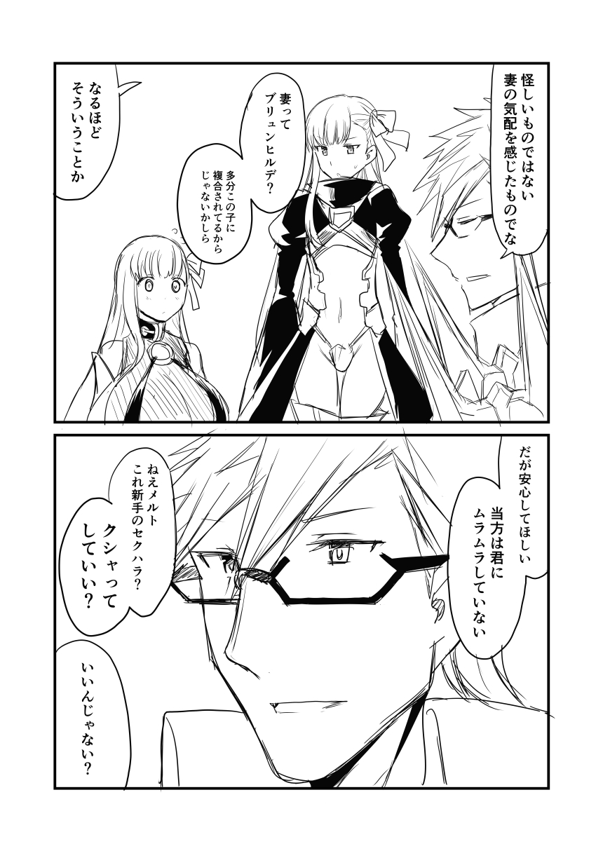 1boy 2girls 2koma comic commentary_request fate/extra fate/grand_order fate_(series) glasses greyscale ha_akabouzu hair_ribbon highres long_hair meltlilith midriff monochrome multiple_girls passion_lip peeking ribbon shoulder_spikes sigurd_(fate/grand_order) spikes translation_request very_long_hair