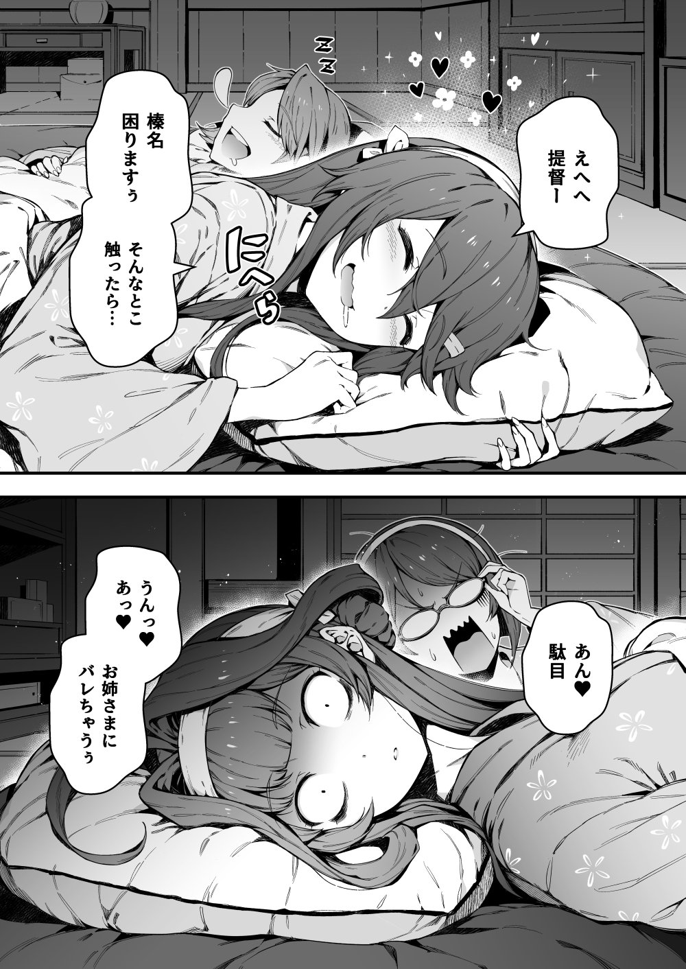 4girls alternate_costume bacius bangs bed_sheet blanket blush breasts closed_eyes closed_mouth comic commentary_request constricted_pupils drooling eyebrows_visible_through_hair glasses greyscale hair_between_eyes hair_bun hairband haruna_(kantai_collection) heart hiei_(kantai_collection) highres kantai_collection kirishima_(kantai_collection) kongou_(kantai_collection) long_hair looking_at_viewer lying monochrome multiple_girls nose_bubble on_back on_side open_mouth pillow reaction siblings sisters sleep_talking sleeping sleeping_upright smile speech_bubble sweat sweatdrop translation_request zzz