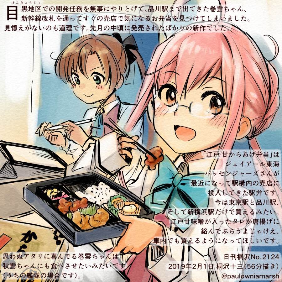 &gt;:) 2girls :d ahoge akigumo_(kantai_collection) aqua_bow aqua_neckwear blush bow bowtie brown_eyes brown_hair chopsticks colored_pencil_(medium) commentary_request dated dress food glasses green_eyes hair_between_eyes holding holding_chopsticks holding_stylus kantai_collection kirisawa_juuzou long_hair long_sleeves makigumo_(kantai_collection) multiple_girls numbered open_mouth pink_hair ponytail purple_dress rice shirt sitting sleeveless sleeveless_dress smile stylus table traditional_media translation_request twitter_username v-shaped_eyebrows white_shirt