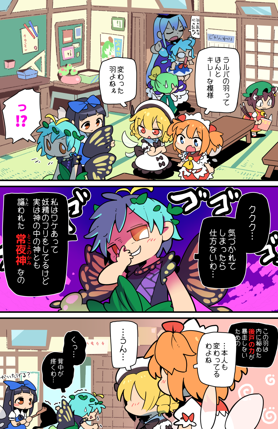 6+girls :3 animal_ears aqua_hair back_scratcher bell black_hair blonde_hair blue_dress blue_hair blush_stickers book bow brown_eyes butterfly_wings calendar_(object) cat_ears cat_tail chalkboard chen chuunibyou cirno classroom comic daiyousei desk dress drill_hair earrings eternity_larva fairy_wings fang gradient_hair green_dress green_hair hair_ornament headdress highres holding holding_book indoors jewelry kamishirasawa_keine leaf leaf_hair_ornament leaf_on_head luna_child moyazou_(kitaguni_moyashi_seizoujo) multicolored_hair multiple_girls multiple_tails orange_hair plant potted_plant pulling reading school_desk single_earring slit_pupils smirk star_sapphire sunny_milk tail touhou translation_request trembling two_tails wings