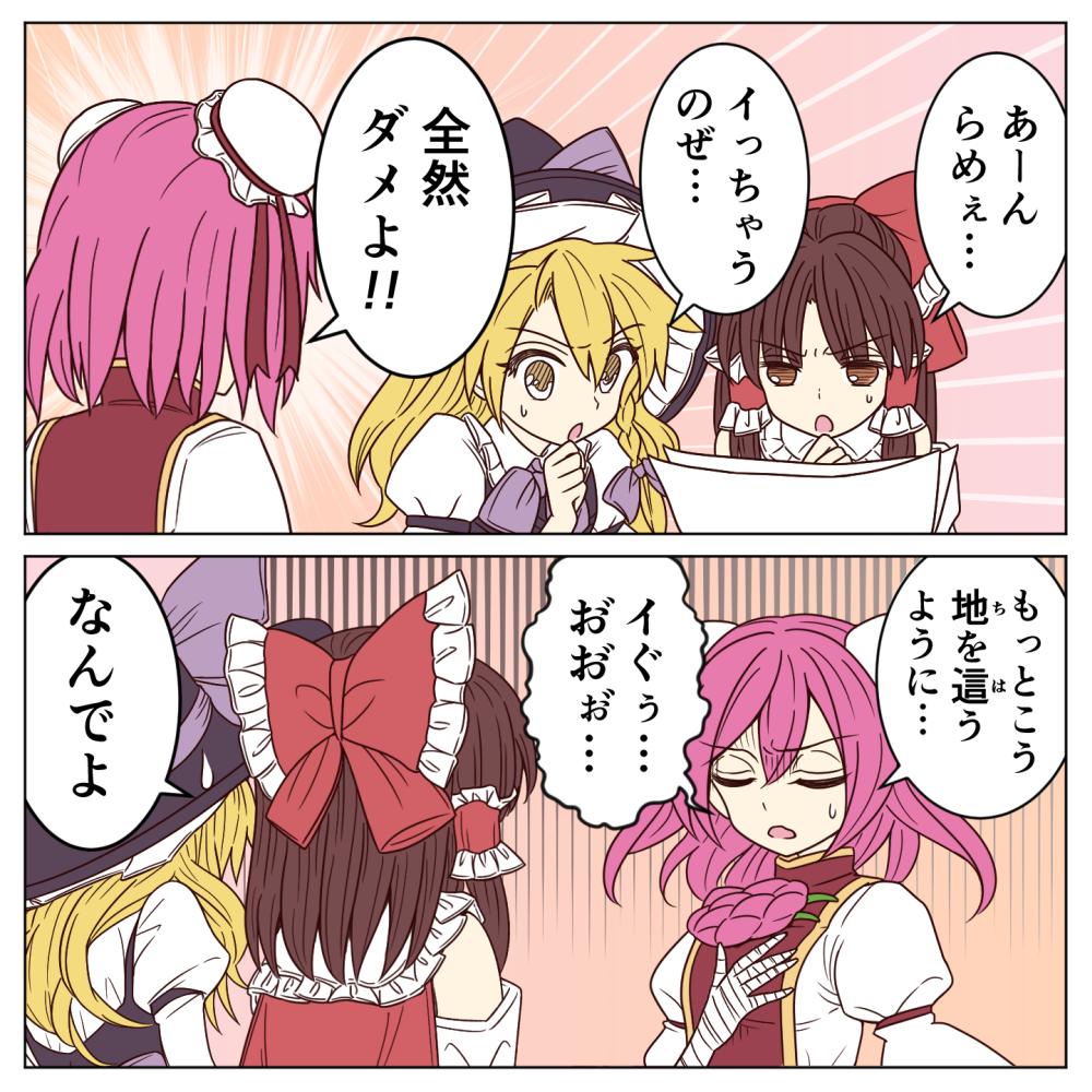 2koma 3girls ayano_(ayn398) bandage bandaged_arm bandages bangs bare_shoulders black_hat black_vest blonde_hair border bow bowtie braid brown_eyes brown_hair bun_cover closed_eyes comic detached_sleeves double_bun emphasis_lines eyebrows_visible_through_hair flower frilled_bow frilled_shirt_collar frills from_behind gradient gradient_background hair_between_eyes hair_bow hair_tubes hakurei_reimu hand_on_own_chest hand_on_own_chin hand_up hat hat_bow ibaraki_kasen juliet_sleeves kirisame_marisa long_hair long_sleeves multiple_girls open_mouth orange_background paper pink_background pink_flower pink_hair portrait puffy_short_sleeves puffy_sleeves purple_bow purple_neckwear red_bow shirt short_hair short_sleeves sidelocks single_braid speech_bubble sweat tabard touhou translation_request v-shaped_eyebrows vest white_border white_shirt witch_hat yellow_eyes